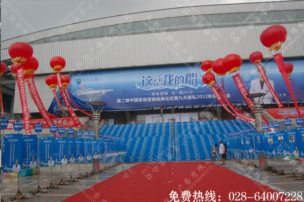 成都九天家私商务年会搭建布置案例