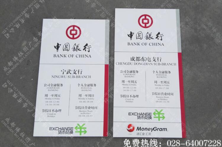 招商银行招牌广告制作