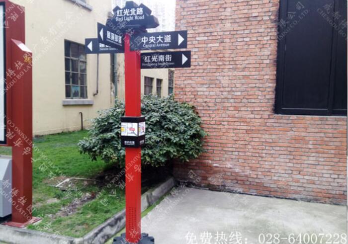 东郊记忆景区导向标识牌设计制作