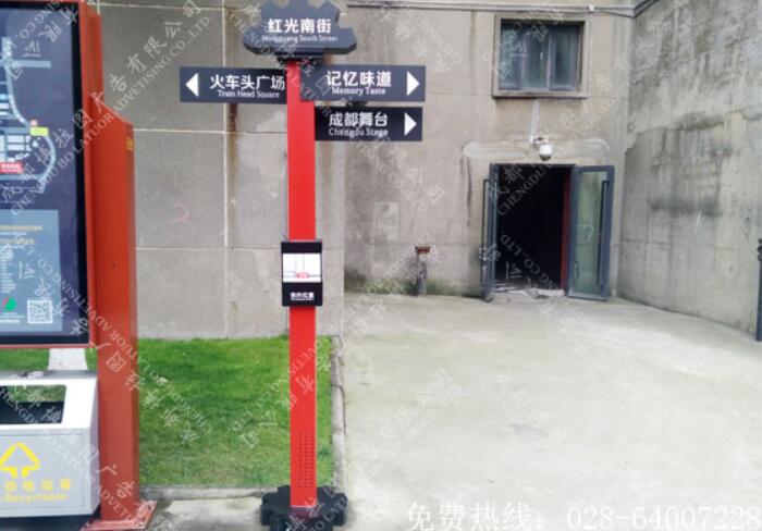 东郊记忆景区导向标识牌设计制作