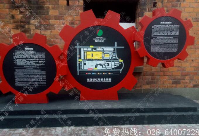 东郊记忆景区全景图导览标识系统制作