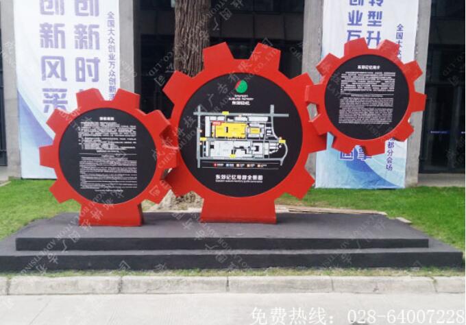 东郊记忆景区全景图导览标识系统制作