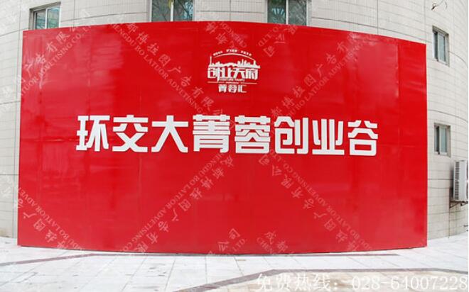 环交大菁蓉创业谷区导视制作  