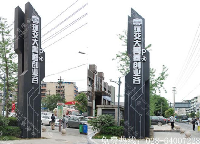 环交大菁蓉创业谷区导视制作  