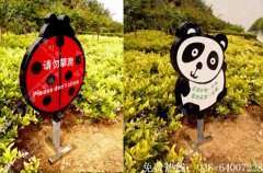 卡通动物成都花草牌制作