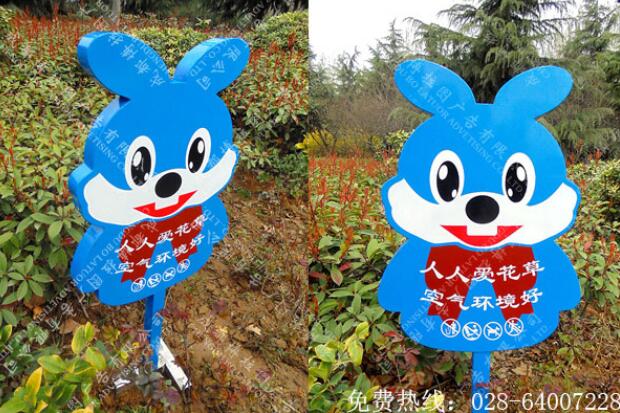 花草温馨提示标牌制作 