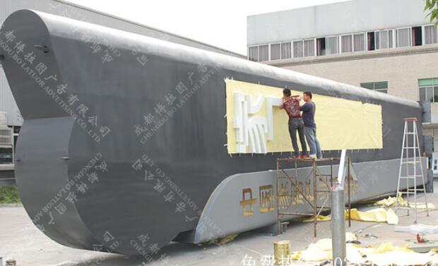 家居产业园精神堡垒设计制作