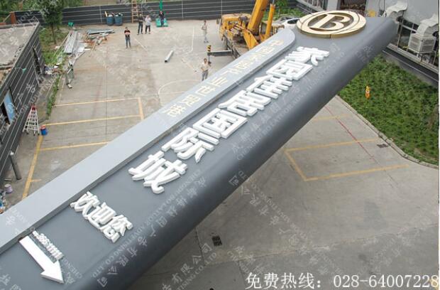 家居产业园精神堡垒设计制作