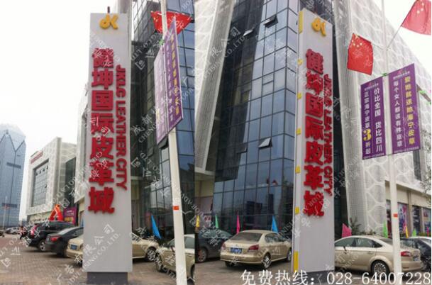 建坤商场精神堡垒制作 