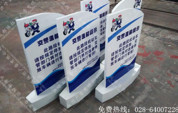 街道道路温馨提示标牌设计制作