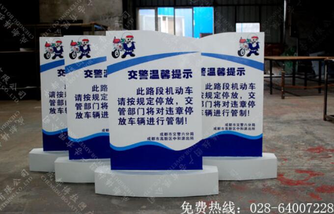 街道道路温馨提示标牌设计制作