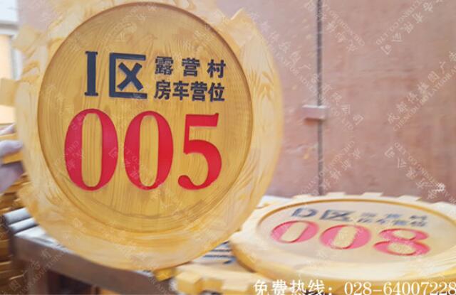 景区木质标识标牌制作