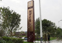 成都楼盘销售中心精神堡垒设计制作