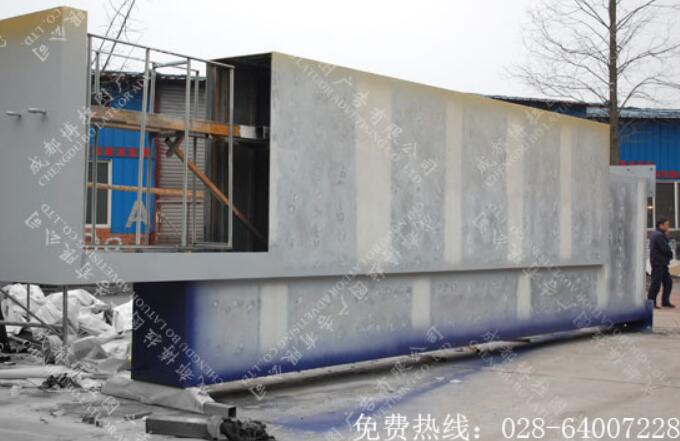 楼盘销售中心精神堡垒制作