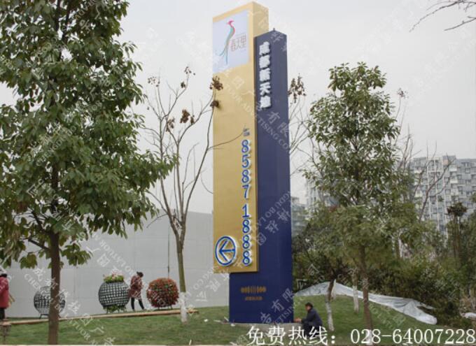 楼盘销售中心精神堡垒制作