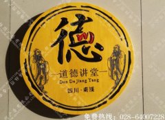 成都木刻标识牌制作