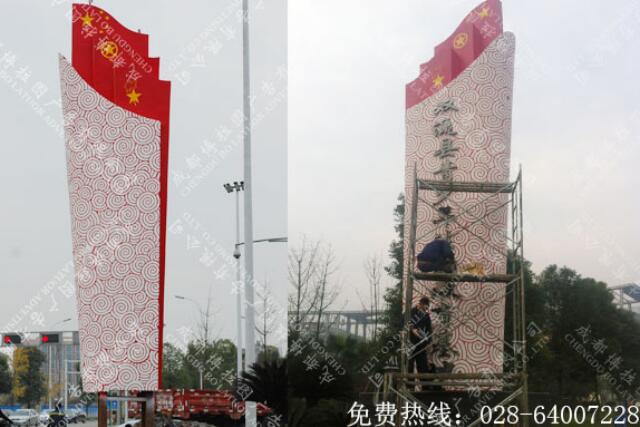 青少年法制教育中心精神堡垒设计制作