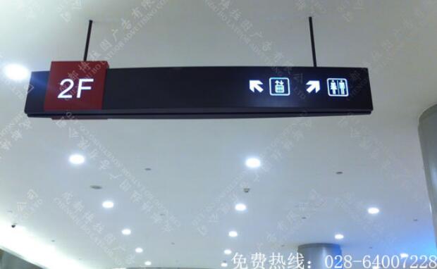  商场标识导向系统设计制作  