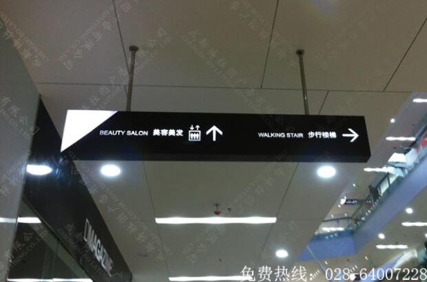  商场标识导向系统设计制作  