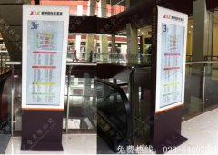 成都商场楼层商家分布标识牌制作