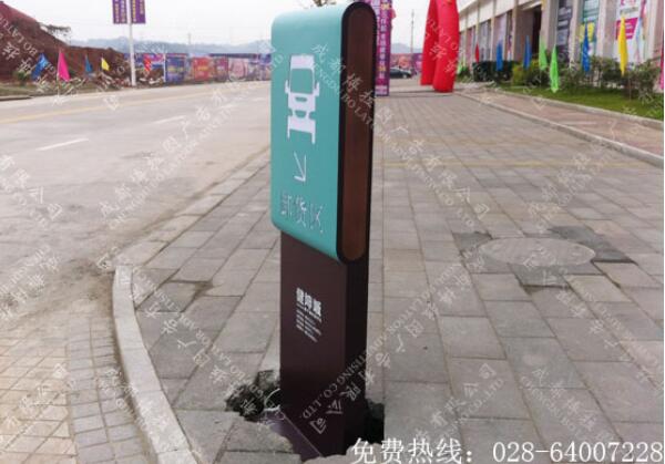 商场卸货区导向标识牌制作