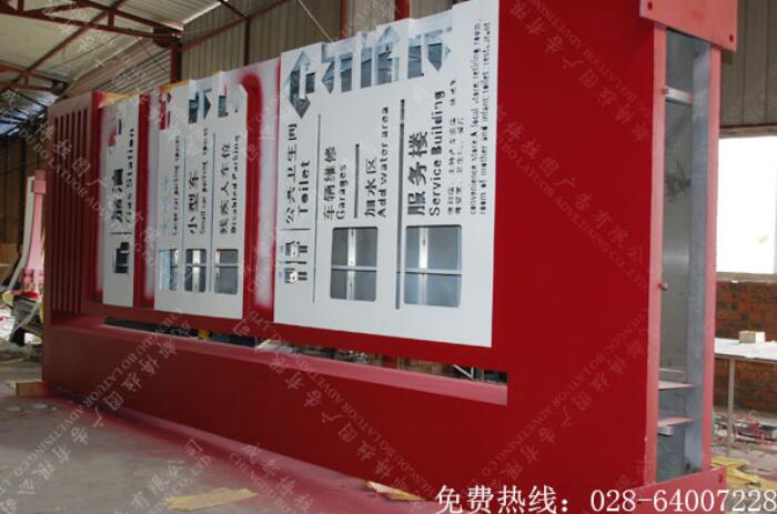 四川高速服务区导视标识系统制作安装