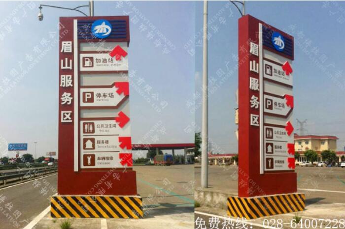 四川高速服务区导视标识系统制作安装