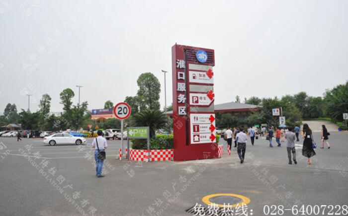 四川高速服务区导视标识系统制作安装