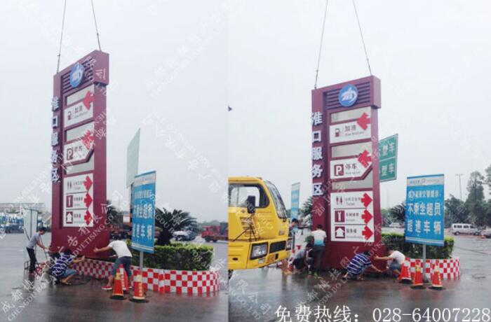 四川高速服务区导视标识系统制作安装