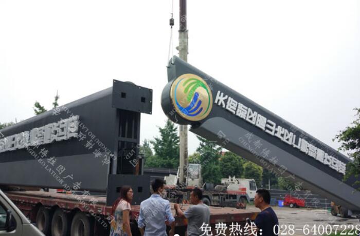 精神堡垒制作安装   