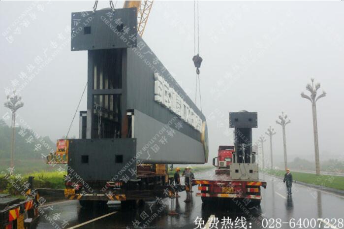 精神堡垒制作安装   