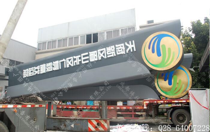 精神堡垒制作安装   