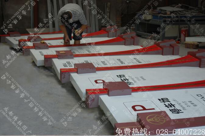 景区导视系统设计制作安装