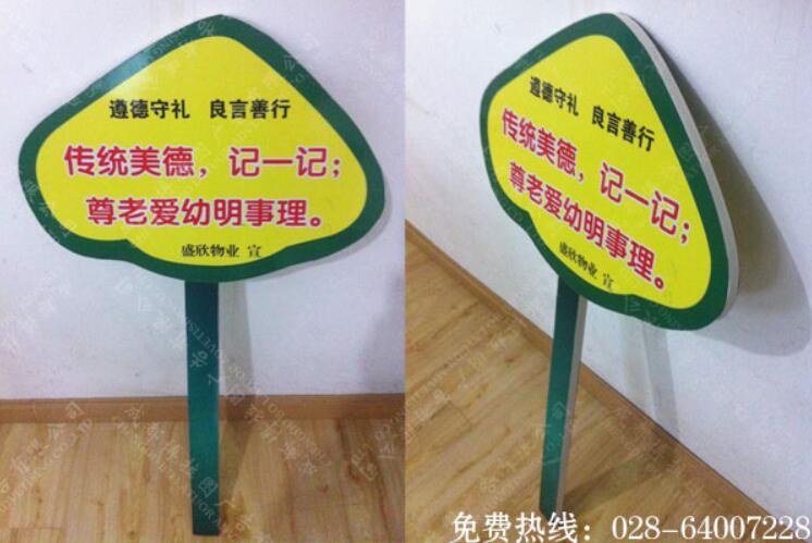 PVC雕刻花草温馨提示标牌制作 