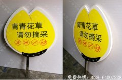 PVC温馨提示标牌成都广告公司制作