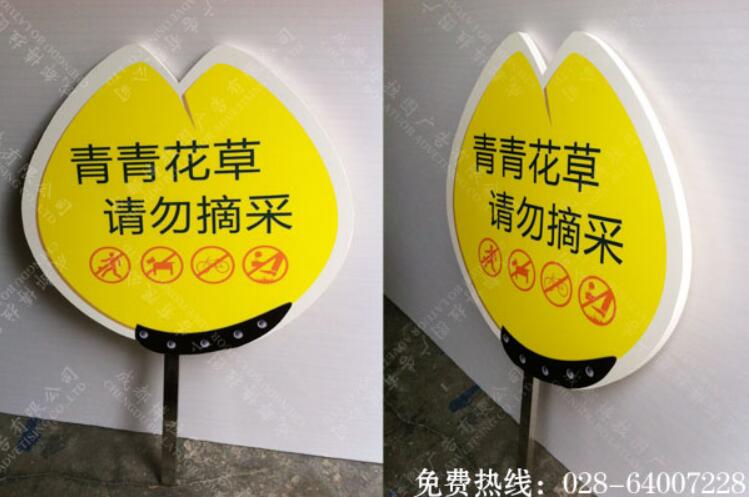 PVC温馨提示标牌制作