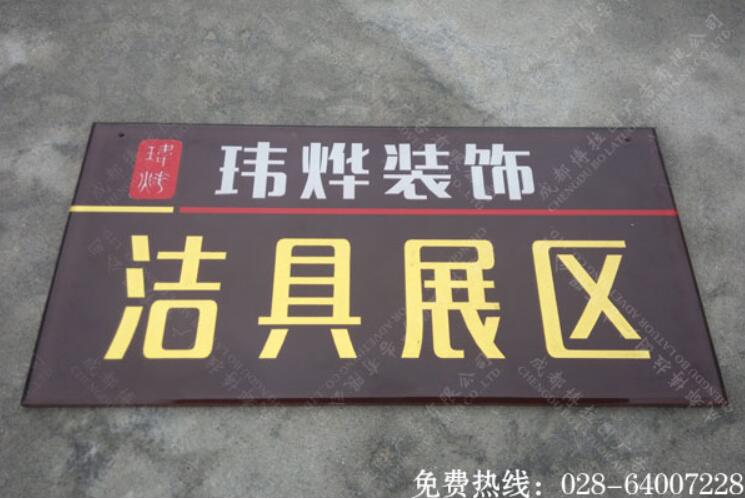 标识牌背雕制作