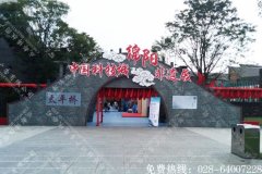 成都非物质文化节泡沫标识制作