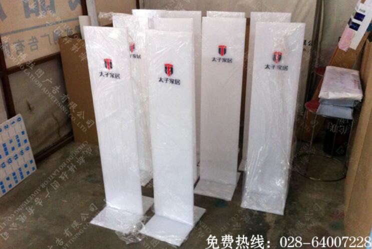 家居卖场亚克力立牌制作