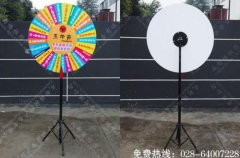 成都活动有奖转盘制作