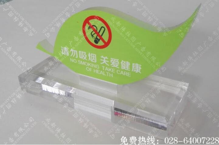 禁止吸烟亚克力桌牌警示标识 