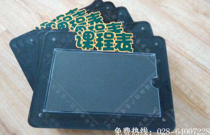 学校课程表水晶夹板制作 