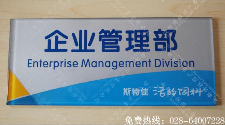 斯特佳饲料企业科室牌背雕制作  