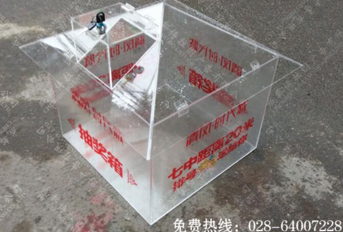 楼盘销售中心亚克力抽奖箱制作
