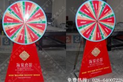 楼盘销售中心有奖转盘制作成都广告公司