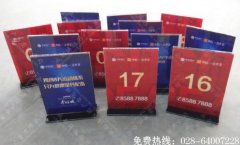 成都楼盘销售中心桌牌制作