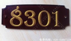 成都亚克力背雕门牌号制作