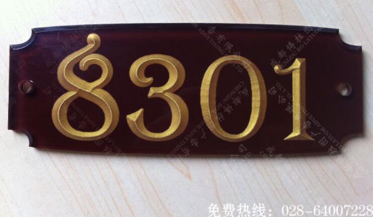 亚克力背雕门牌号制作 