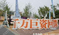 成都房产销售中心宣传语泡沫字制作