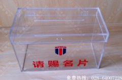 成都请赐名片亚克力箱体制作